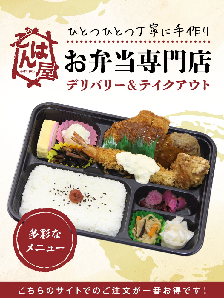 ごはん屋湖南センター